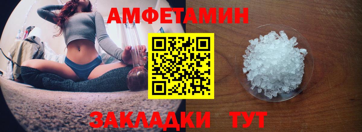 АМФЕТАМИН 98%  Вход с VPN  Нурлат 
