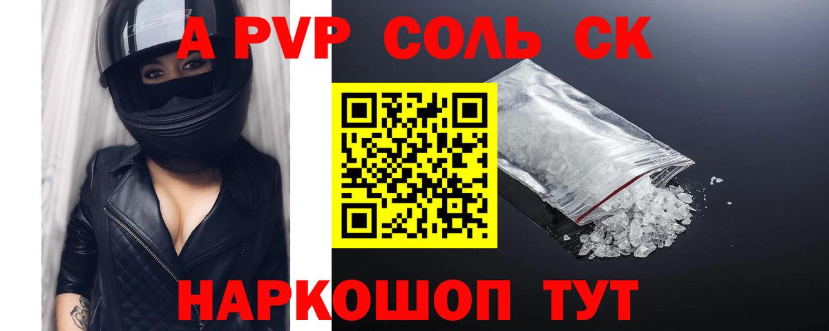 A PVP мука  Вход с VPN  Альфа ПВП Соль  Нурлат 