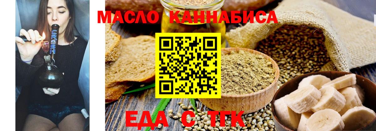 Нурлат  Печенье с ТГК конопля  Вход с VPN 
