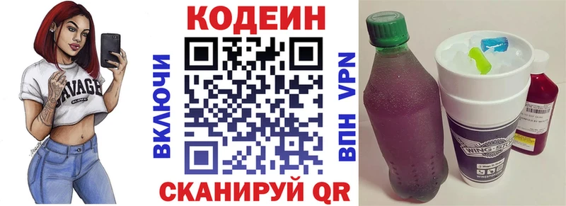 Кодеиновый сироп Lean напиток Lean (лин)  Нурлат 