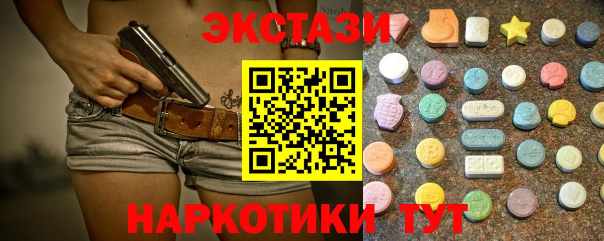ЭКСТАЗИ круглые  ЭКСТАЗИ  МЕГА ONION  ЭКСТАЗИ 300 mg  Нурлат 