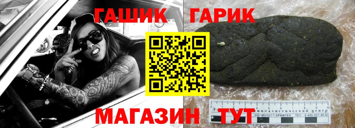 Гашиш гашик  Вход с VPN  ГАШ  Нурлат  ГАШ ice o lator 