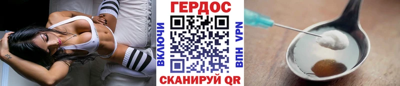 Героин белый Нурлат
