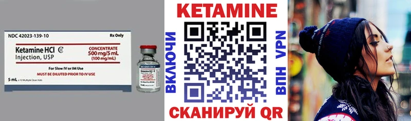 Кетамин VHQ  ОМГ ОМГ сайт  Нурлат 