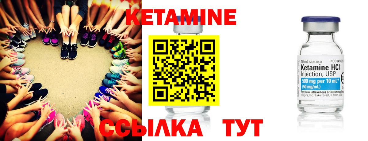 КЕТАМИН VHQ  Вход с VPN  Нурлат 