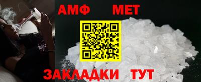 метамфетамин Балаково