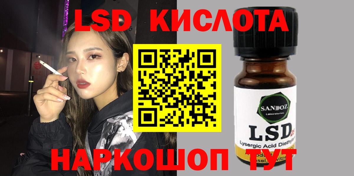Нурлат  ЛСД экстази кислота  Вход с VPN  LSD-25 экстази ecstasy 