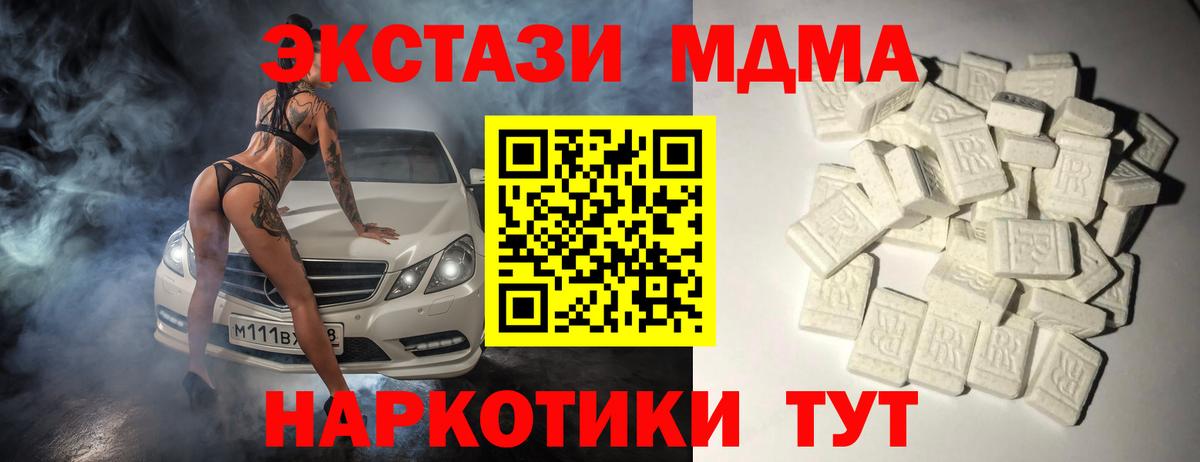 Нурлат  MDMA  Вход с VPN  МДМА кристаллы 