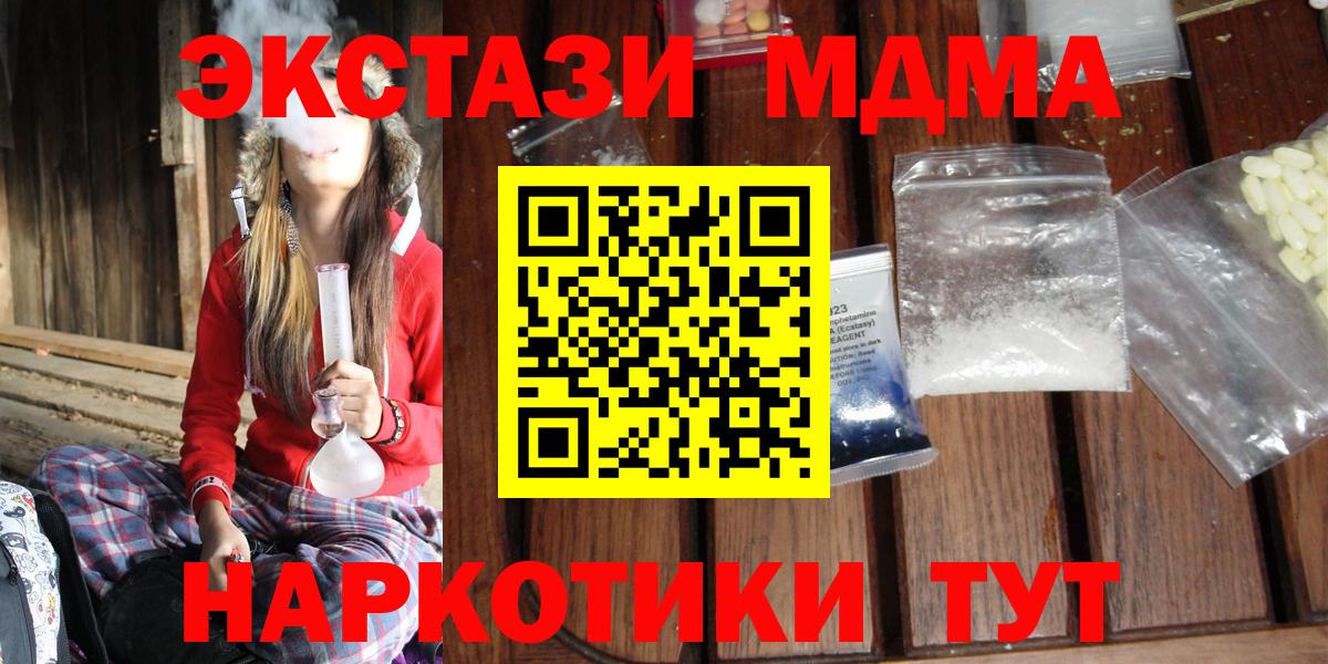 МДМА Molly  МДМА VHQ  Нурлат 