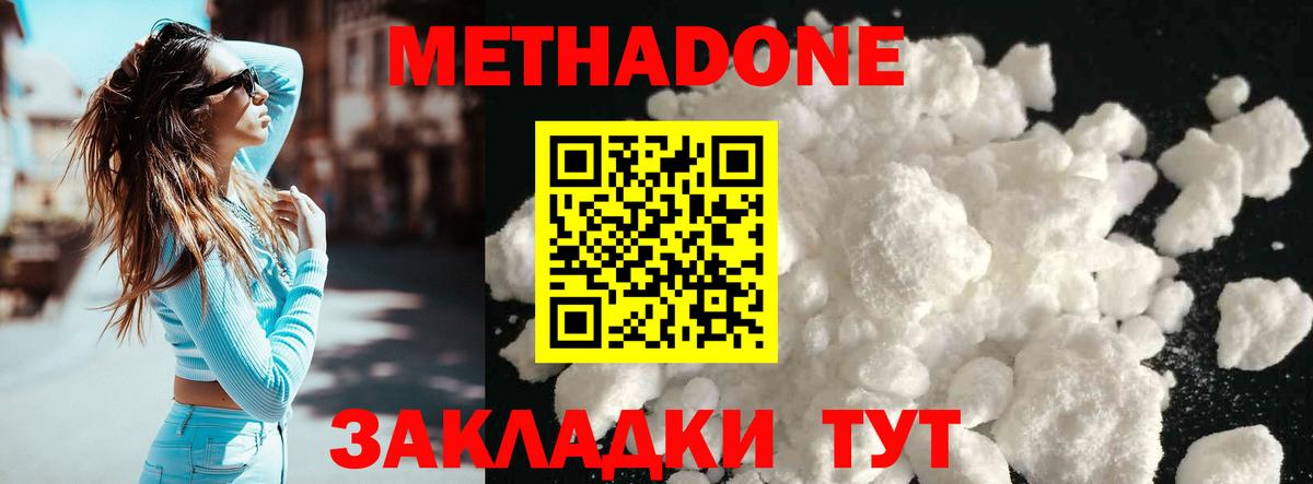 Метадон мёд  Нурлат 