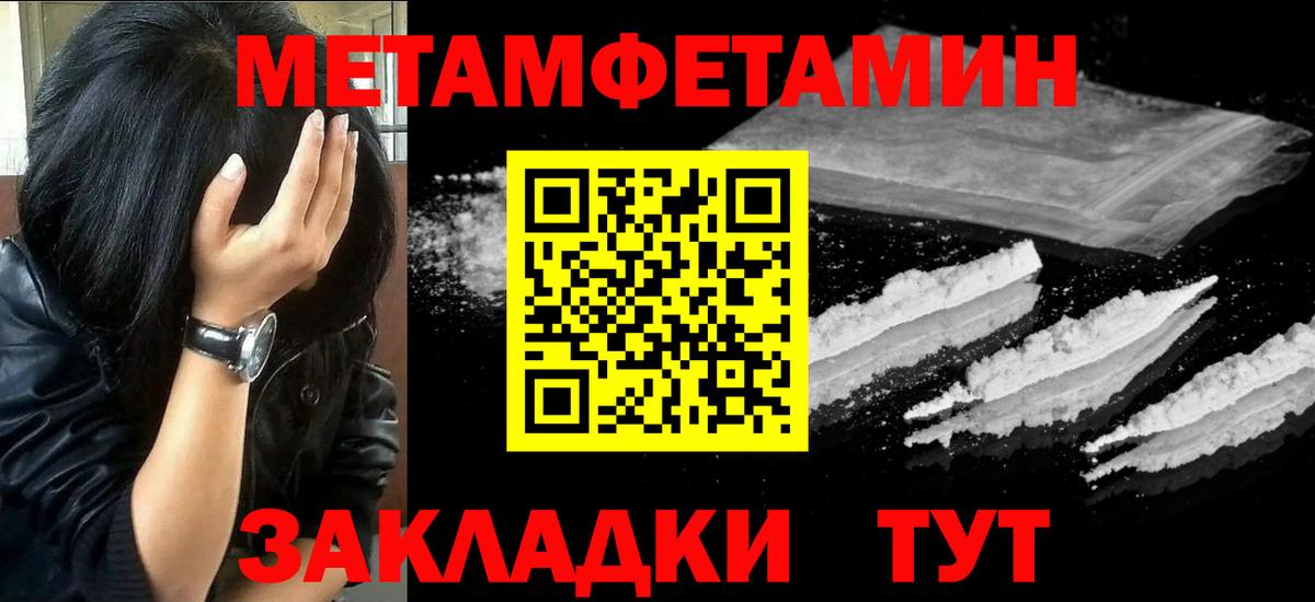 МЕТАМФЕТАМИН Methamphetamine Нурлат