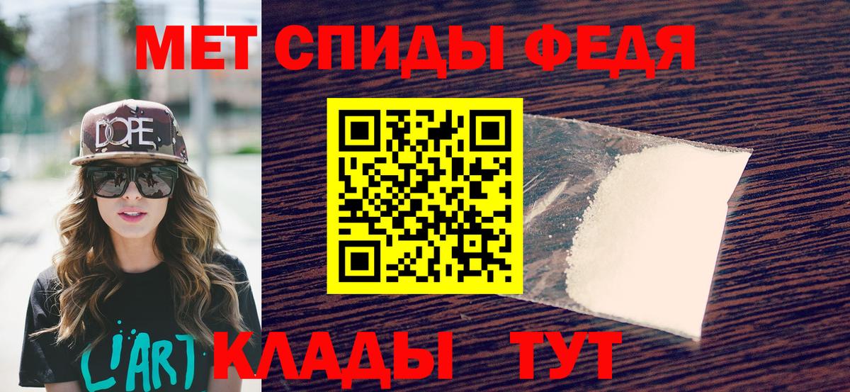 Первитин Methamphetamine  Нурлат 