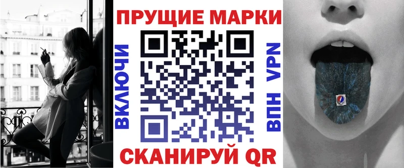 Марки 25I-NBOMe 1,8мг  Нурлат 
