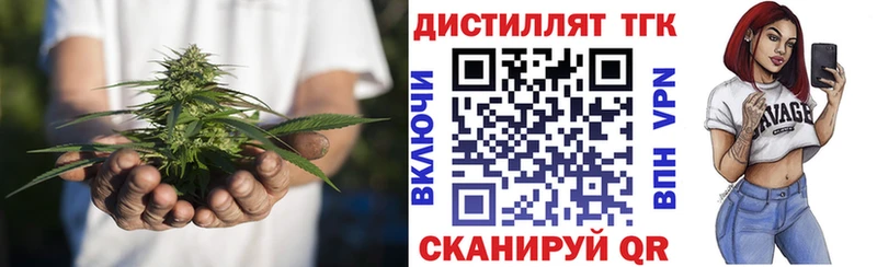 Дистиллят ТГК жижа  что такое   Нурлат 