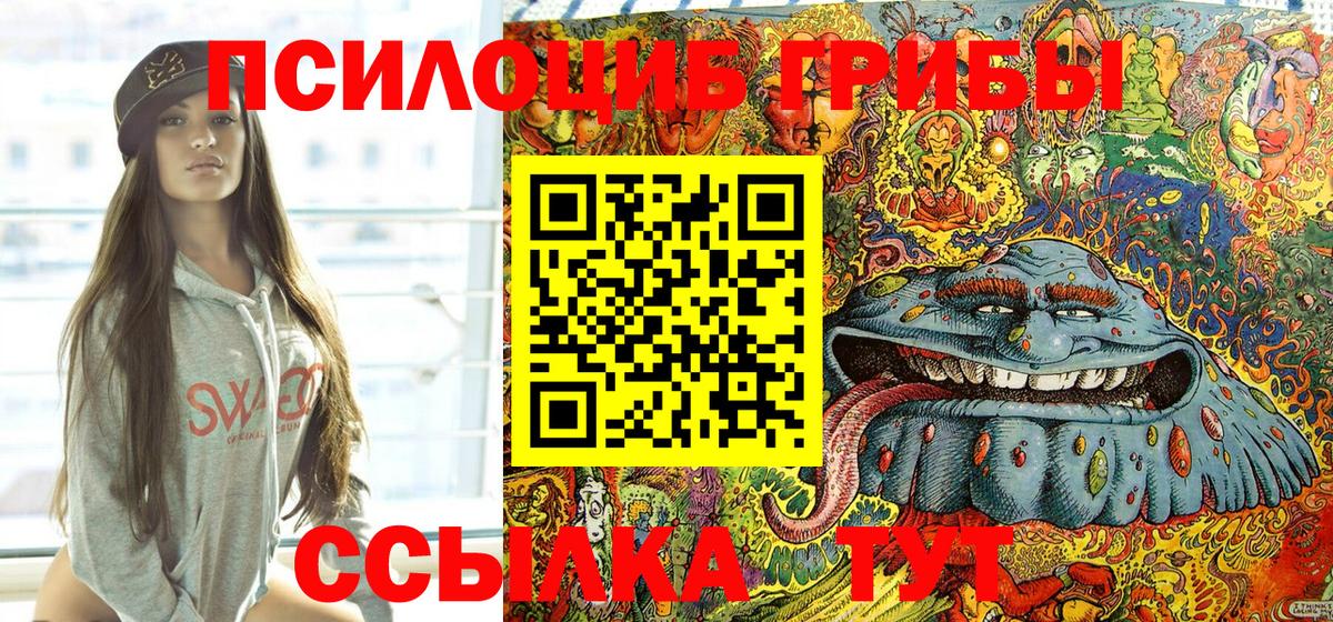 Галлюциногенные грибы ЛСД Нурлат